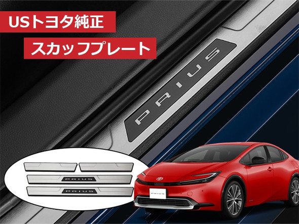 アクセサリー PRIUS- Toyota - Prius - 2023-2026 Prius / GEN 5 - Interior - Page 1