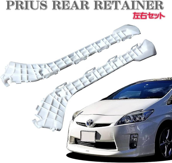 2010-2015 Toyota Prius Rear Retainer Bumper Bracket Right & Left Side