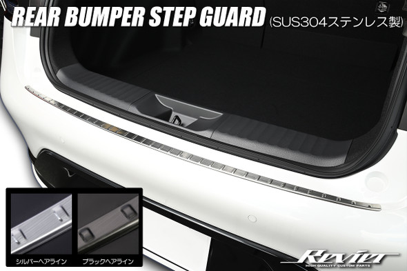 Rear Bumper Protector for Toyota Prius 2023-2026