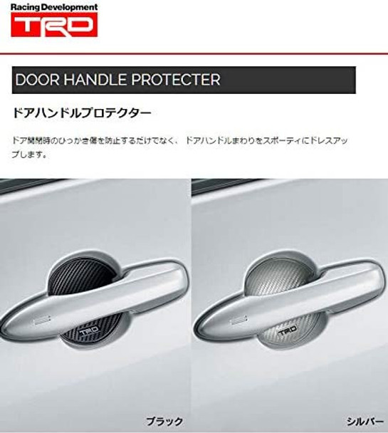 MS010-00029 TRD Door Handle Protector 2 Pieces 86 ZN6 PRIUS ZVW51/ZVW55/ZVW50 MARK X GRX130/GRX133/GRX135