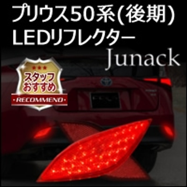 Toyota Prius 2019-2022 Led Dedicated Reflector