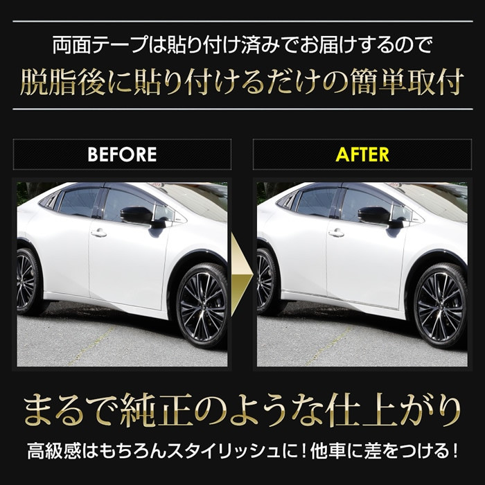 Stainless steel side garnish for Toyota Prius 2023-2026