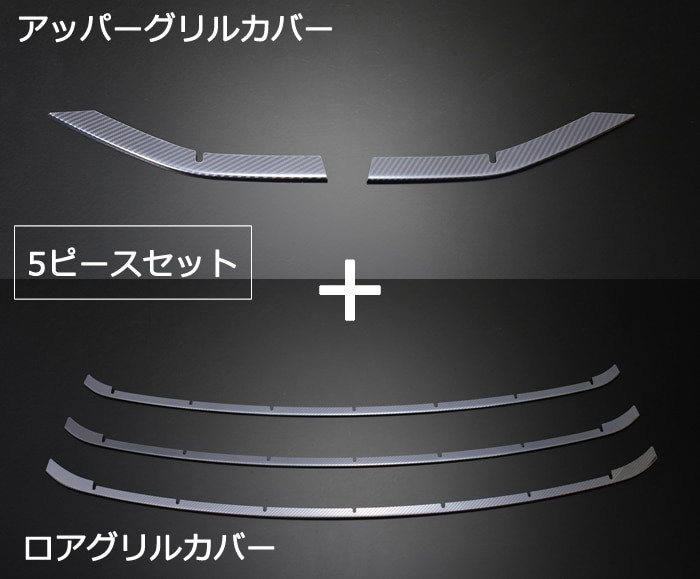 Front Grill Garnish Set for Toyota Prius 2023- 2026