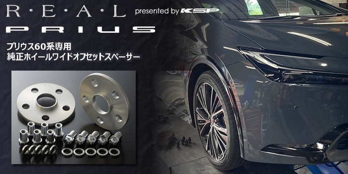 2023 2024 2025 2026 Toyota Prius Wheel Spacers