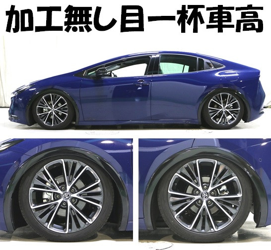 RS-R Black☆i Coilovers for Toyota Prius 2023-2026 - Toyota