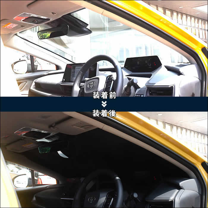 Toyota Prius 2023-2028 Front Sunshade