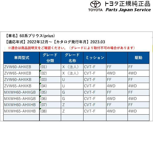 [Genuine: Large] TOYOTA PRIUS Toyota Prius [ZVW60 ZVW65MXWH60 MXWH65] Deck Board [58410-47070-C0]