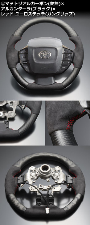 Toyota Prius 2023-2025 Original Steering  Real Carbon X Alcantara