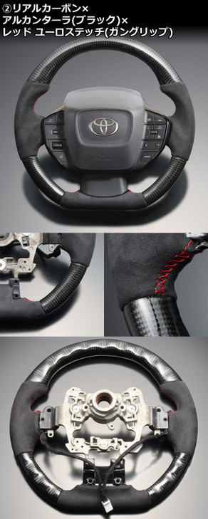 Toyota Prius 2023-2025 Original Steering  Real Carbon X Alcantara