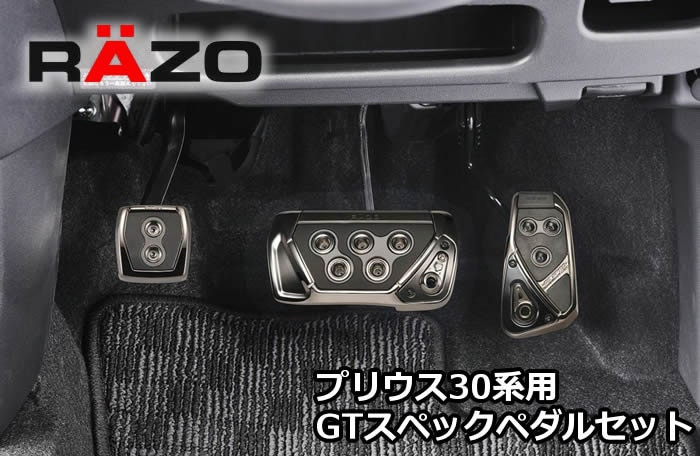 RAZO GT Car Pedal set for Toyota Prius 2010 - 2015 (Black)