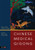 Chinese Medical Qigong 9781848190962 Paperback