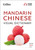 Mandarin Chinese Visual Dictionary 9780008290368 Paperback