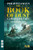 The Book of Dust – La Belle Sauvage 9781839040306 Paperback