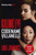 Killing Eve: Codename Villanelle 9781473666412 Paperback