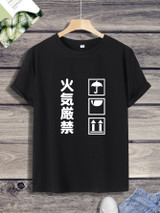 Fifth Avenue Japanese Printed MIFT209 T-Shirt - Black