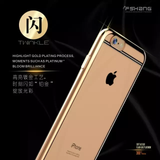 fshang Soft Plating TPU Case iPhone 6 Plus / 6S Plus - Gold