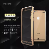 fshang Soft Plating TPU Case iPhone 6 Plus / 6S Plus - Gold
