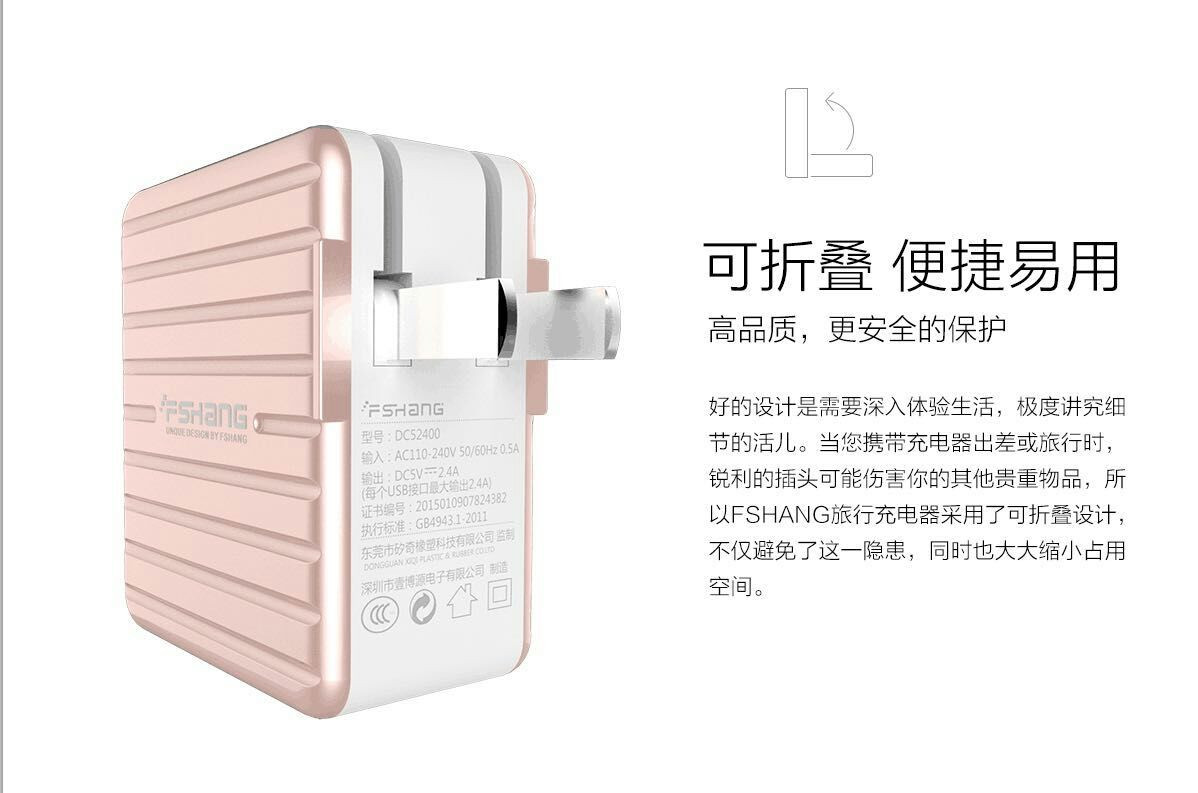 fshang 3.4A Dual USB Wall Quick Charger - Gold