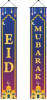 Ramadan Porch Sign Muslim
