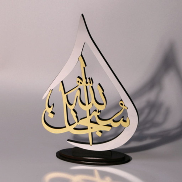 Subhan Allah Written Islamic Wooden Table Decor