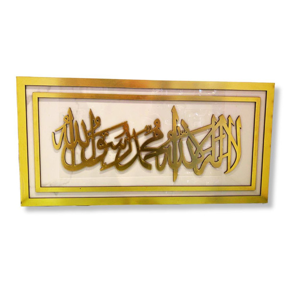 Islamic Wooden Wall Hanging