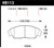 Hawk HPS Street Front Brake Pads - HAWKHB113F.590