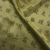 Gold Chinese Letters Brocade