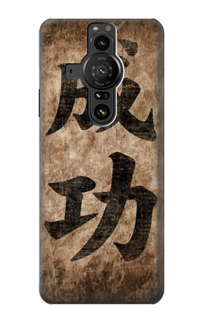 S3425 Seikou Japan Success Words Case For Sony Xperia Pro-I