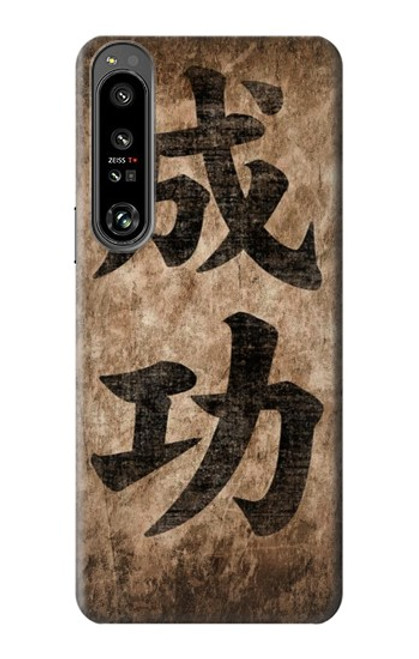 S3425 Seikou Japan Success Words Case For Sony Xperia 1 IV