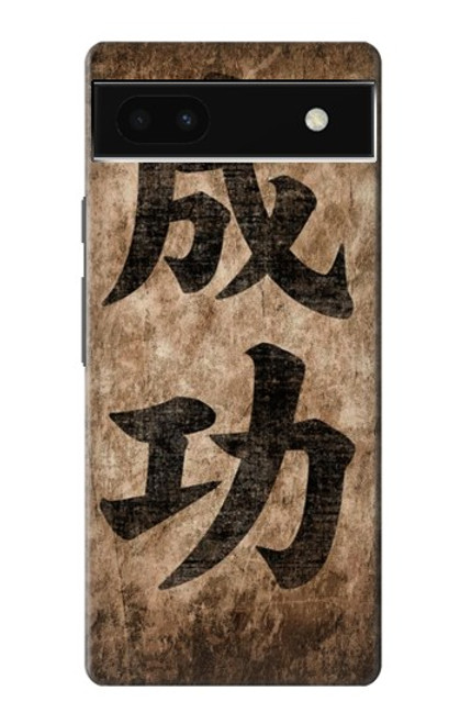 S3425 Seikou Japan Success Words Case For Google Pixel 6a