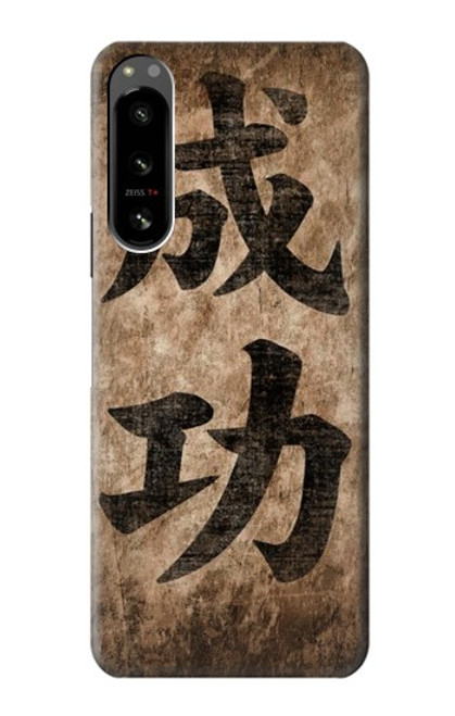 S3425 Seikou Japan Success Words Case For Sony Xperia 5 IV
