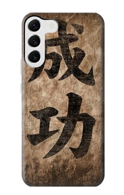 S3425 Seikou Japan Success Words Case For Samsung Galaxy S23 Plus