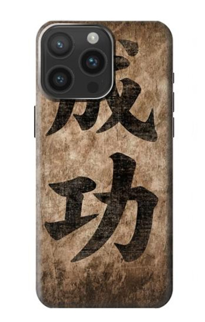 S3425 Seikou Japan Success Words Case For iPhone 15 Pro Max