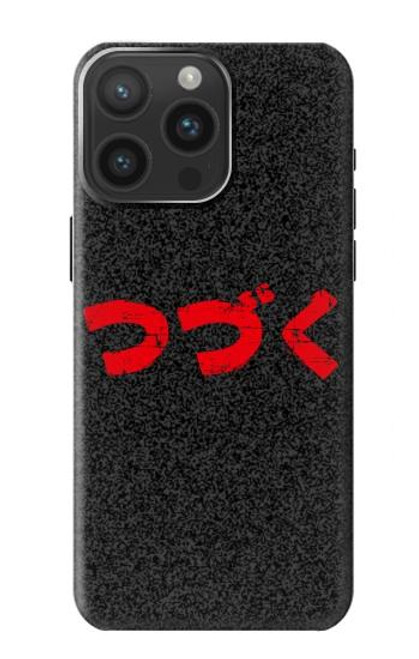 S3465 To be Continued Case For iPhone 15 Pro Max