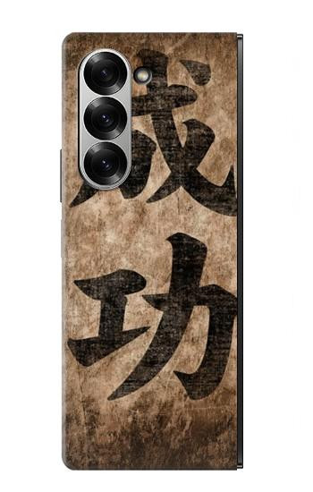 S3425 Seikou Japan Success Words Case For Samsung Galaxy Z Fold 7