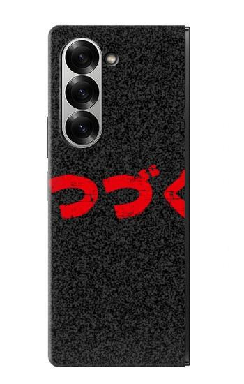 S3465 To be Continued Case For Samsung Galaxy Z Fold 7