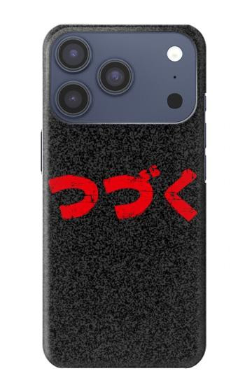 S3465 To be Continued Case For iPhone 17 Pro, 18 Pro