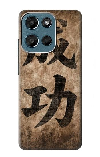 S3425 Seikou Japan Success Words Case For Motorola Moto G (2026), G Play (2026)
