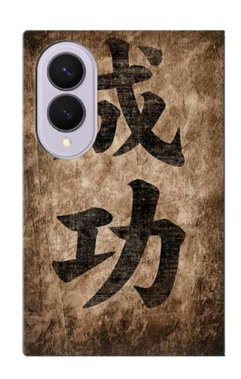 S3425 Seikou Japan Success Words Case For Samsung Galaxy Z Fold 8