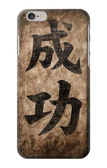 S3425 Seikou Japan Success Words Case For iPhone 6 Plus, iPhone 6s Plus