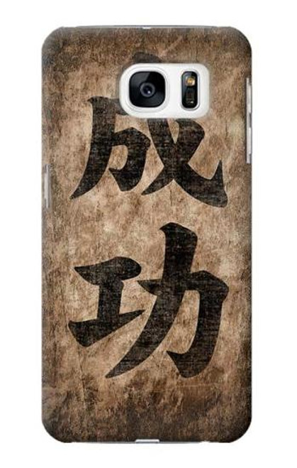 S3425 Seikou Japan Success Words Case For Samsung Galaxy S7