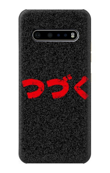 S3465 To be Continued Case For LG V60 ThinQ 5G