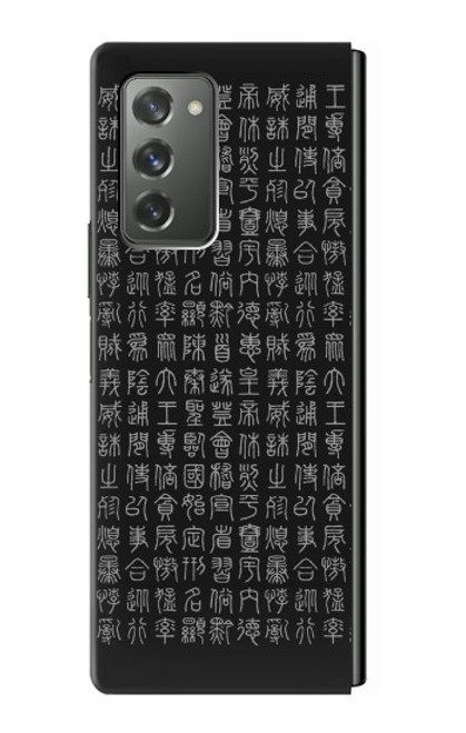 S3030 Ancient Alphabet Case For Samsung Galaxy Z Fold2 5G