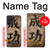 S3425 Seikou Japan Success Words Case For Samsung Galaxy A52s 5G