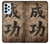 S3425 Seikou Japan Success Words Case For Samsung Galaxy A23