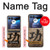 S3425 Seikou Japan Success Words Case For Motorola Razr 40 Ultra