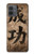 S3425 Seikou Japan Success Words Case For Motorola Moto G14