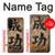 S3425 Seikou Japan Success Words Case For Samsung Galaxy A26