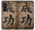 S3425 Seikou Japan Success Words Case For Samsung Galaxy Z Fold 8 Ultra