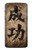 S3425 Seikou Japan Success Words Case For OnePlus 6 S3425 Seikou Japan Success Words Case For OnePlus 6